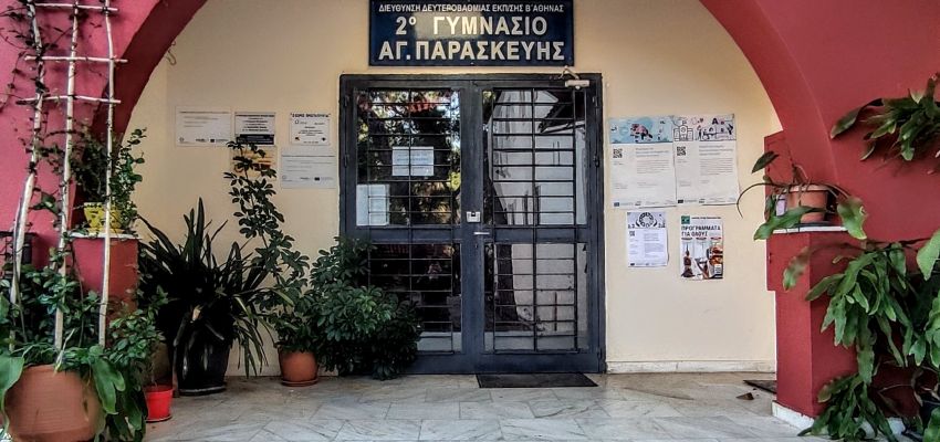Στο 2ο Γυμνάσιο η ειδική δημόσια συνεδρίαση για τον απολογισμό της Δημοτικής Αρχής