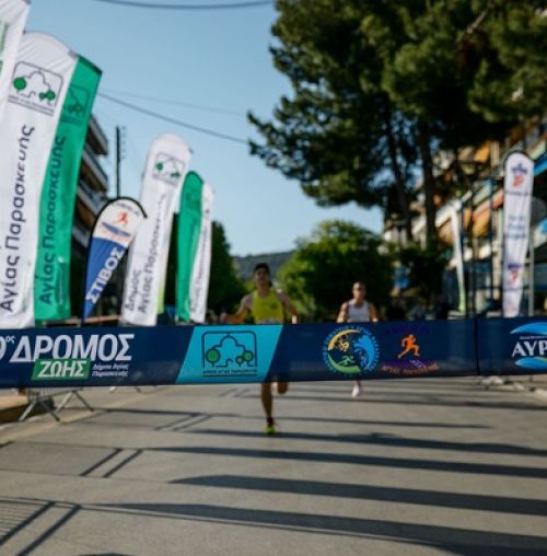 10ος Δρόμος Ζωής Δήμου Αγίας Παρασκευής – Αναδεικνύοντας τον Υμηττό 2025