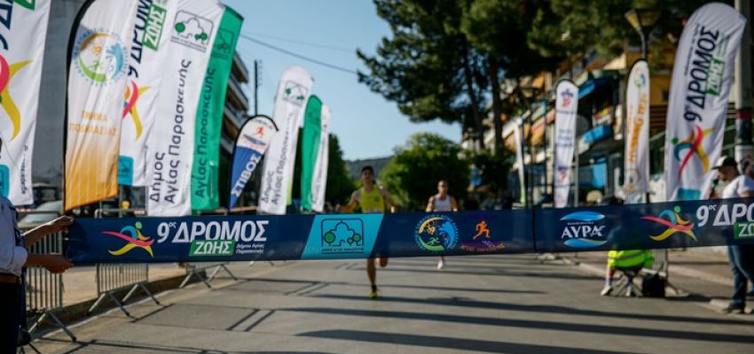 10ος Δρόμος Ζωής Δήμου Αγίας Παρασκευής – Αναδεικνύοντας τον Υμηττό 2025